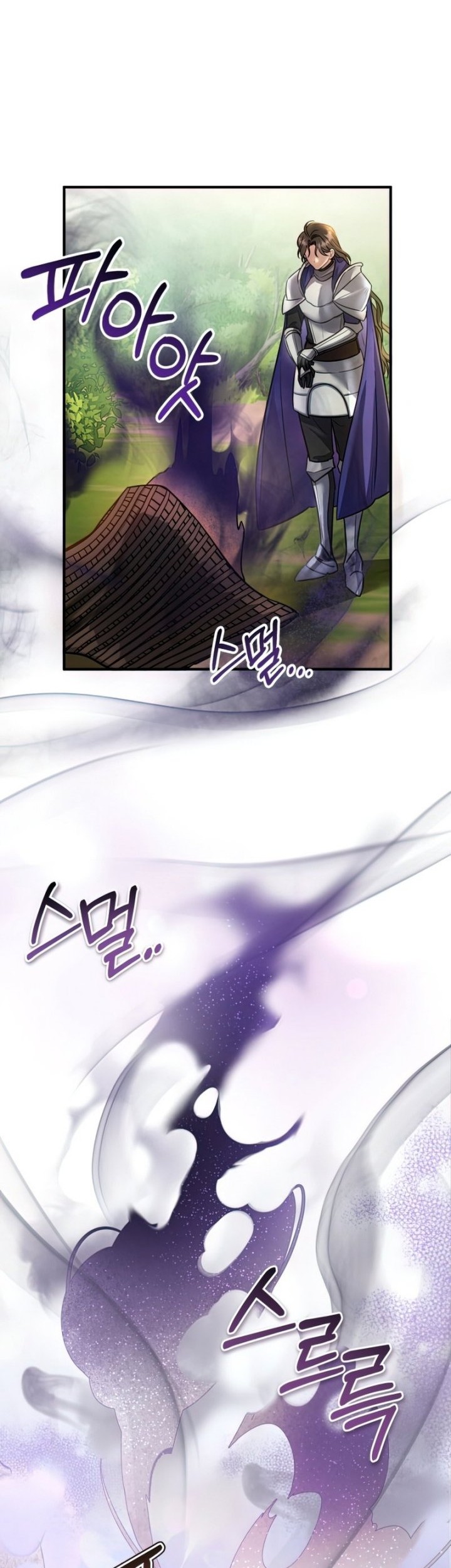 Shadowless Night Chapter 17 - halaman 8