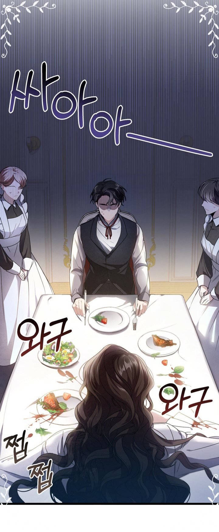 Shadowless Night Chapter 2 - halaman 4
