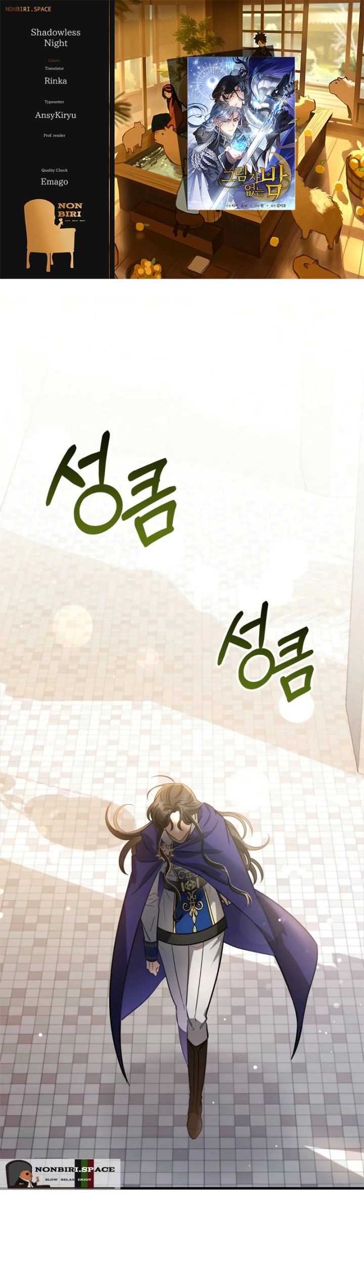 Shadowless Night Chapter 20 - halaman 1