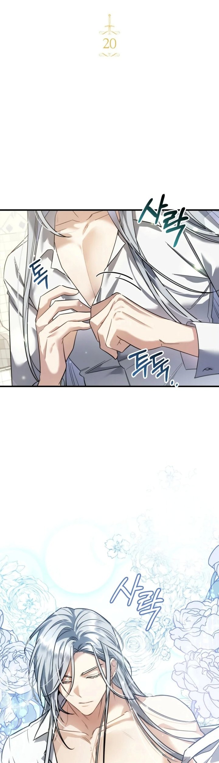 Shadowless Night Chapter 20 - halaman 17