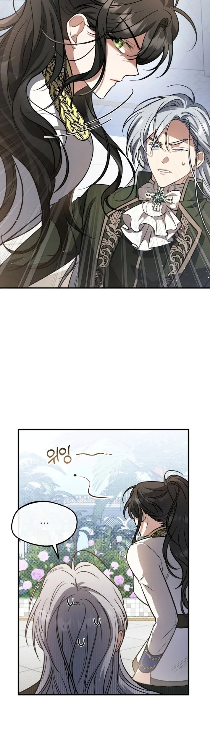 Shadowless Night Chapter 22 - halaman 19