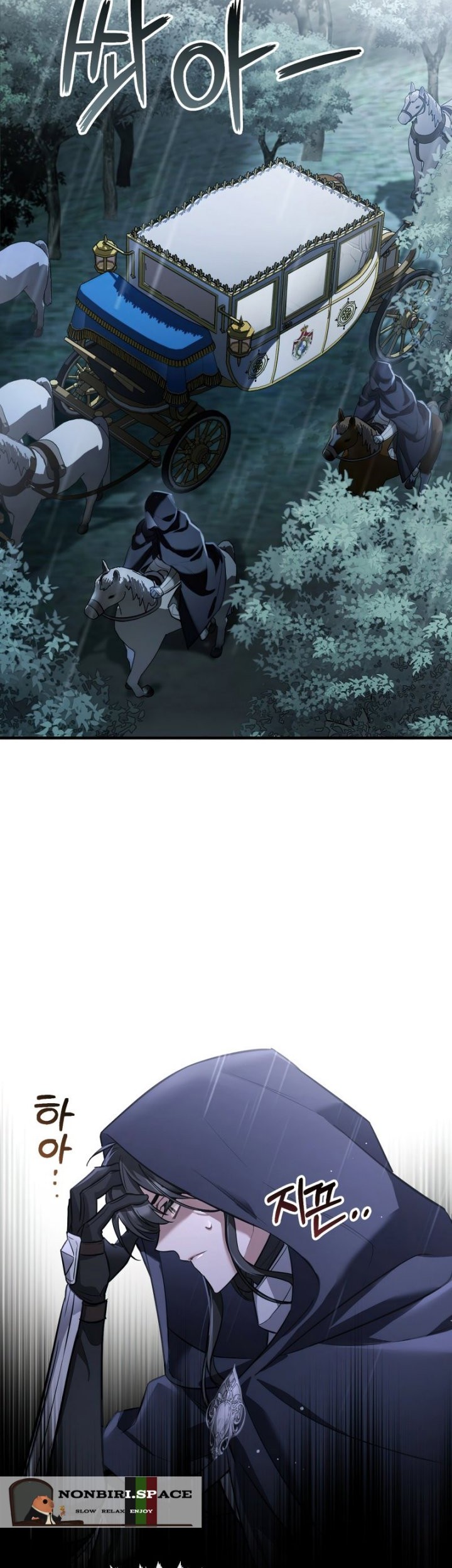 Shadowless Night Chapter 27 - halaman 11