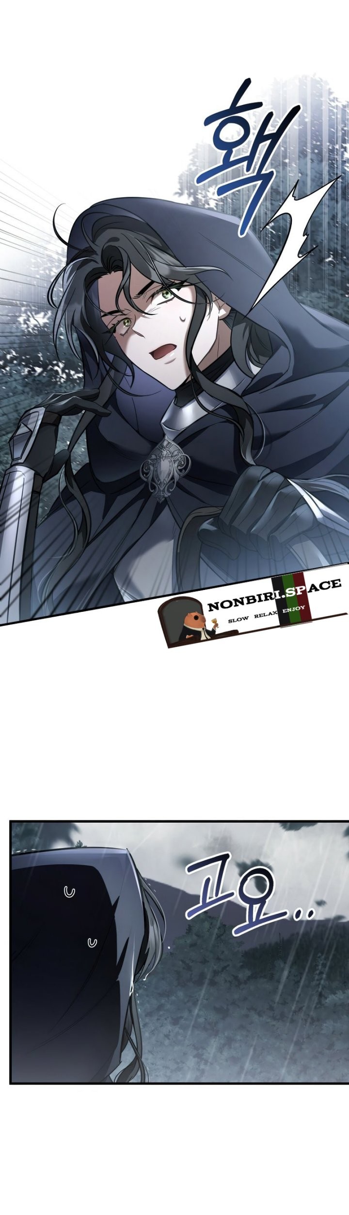 Shadowless Night Chapter 27 - halaman 13