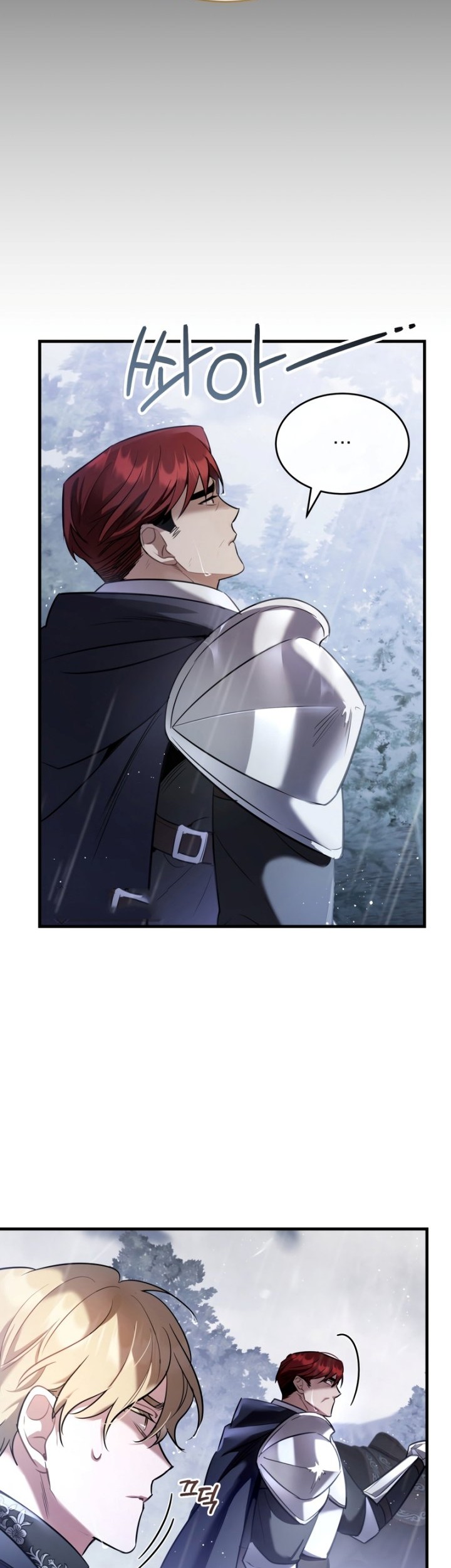 Shadowless Night Chapter 29 - halaman 16