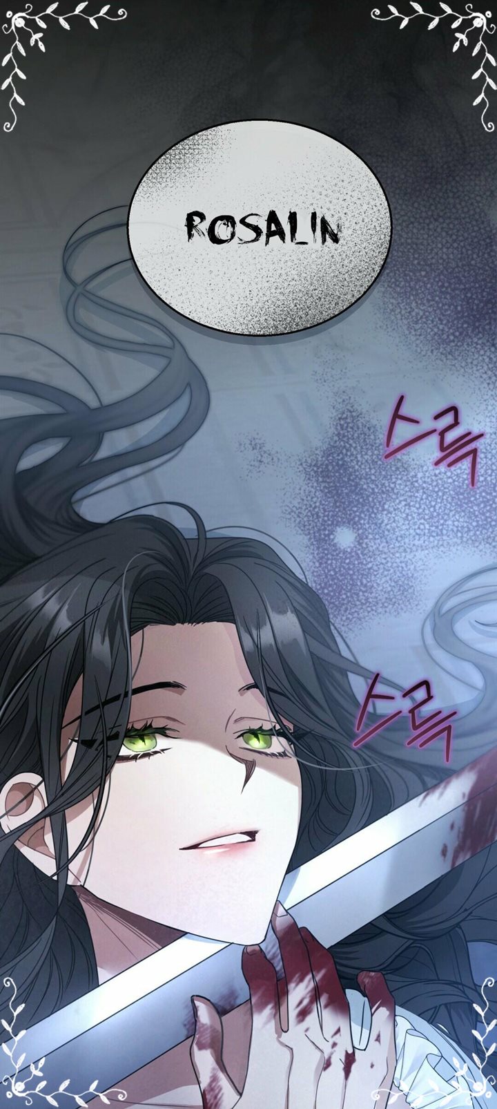 Shadowless Night Chapter 3 - halaman 79