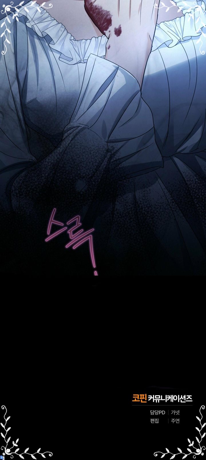 Shadowless Night Chapter 3 - halaman 80