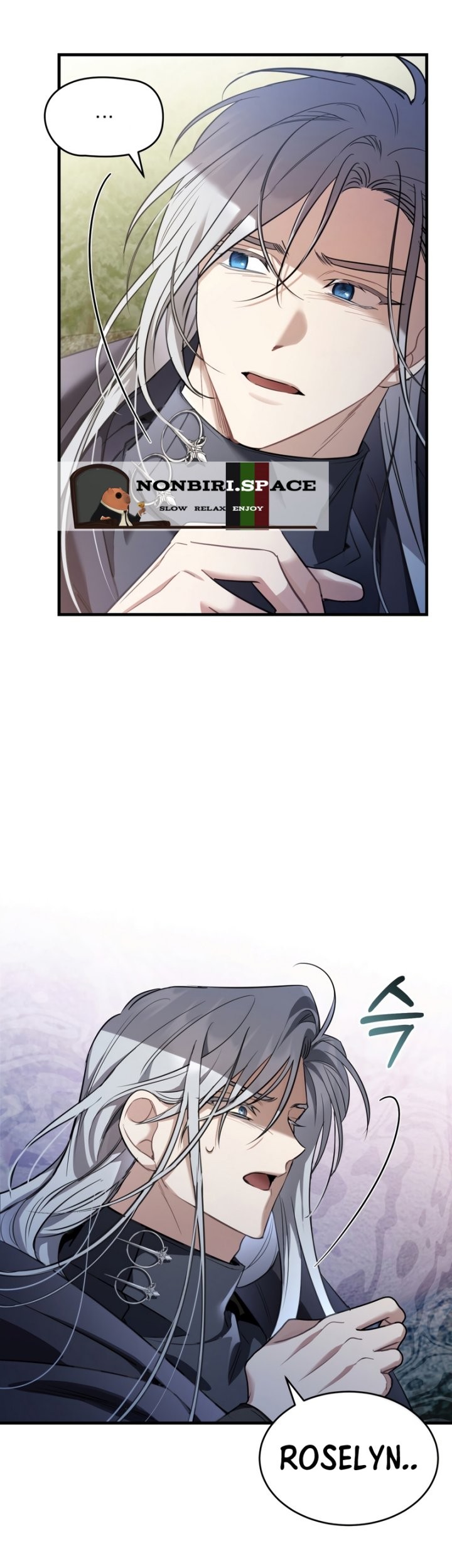 Shadowless Night Chapter 32 - halaman 11