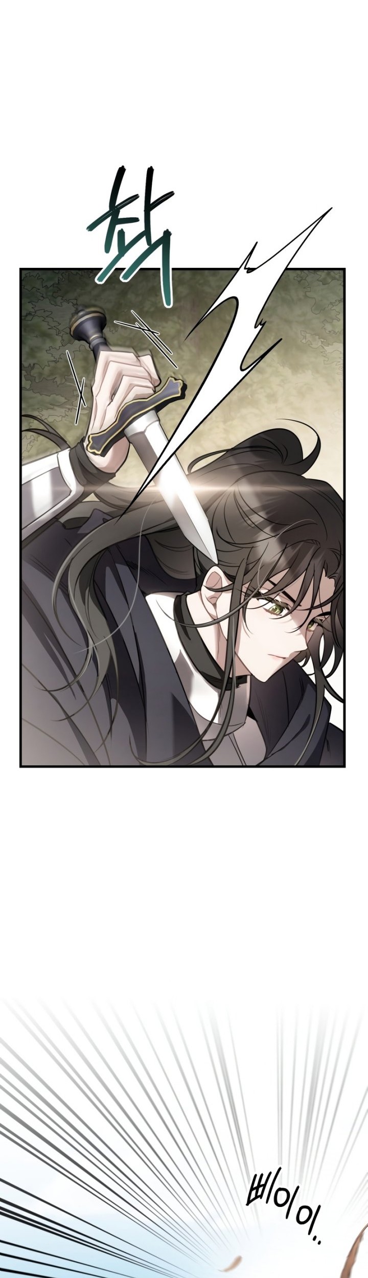 Shadowless Night Chapter 32 - halaman 25