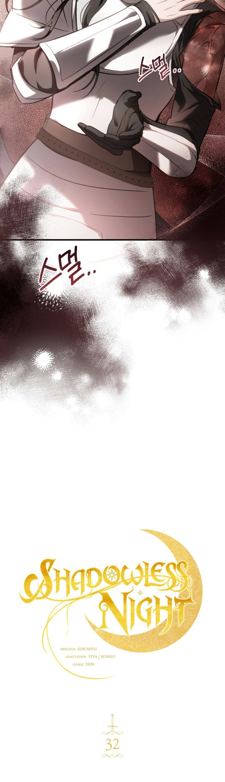 Shadowless Night Chapter 32 - halaman 8