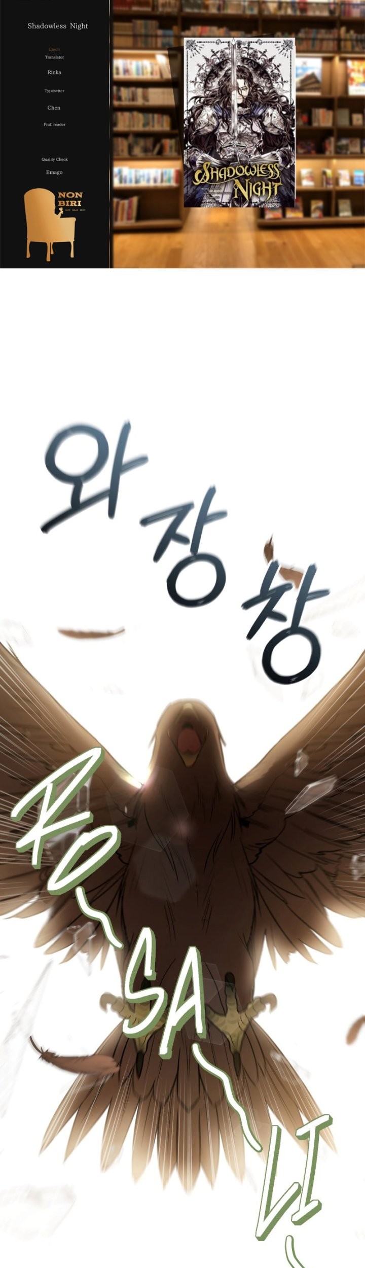 Shadowless Night Chapter 34 - halaman 1