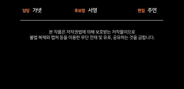 Shadowless Night Chapter 34 - halaman 58