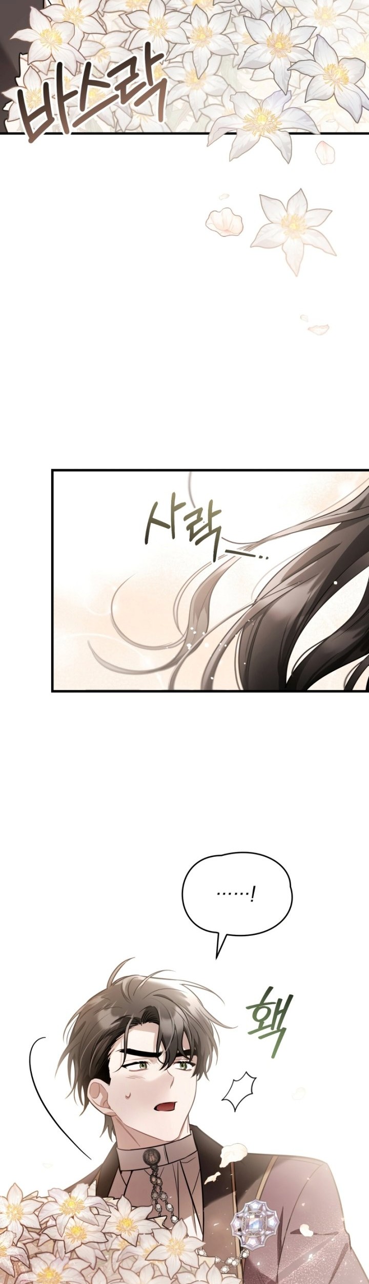 Shadowless Night Chapter 37 - halaman 39