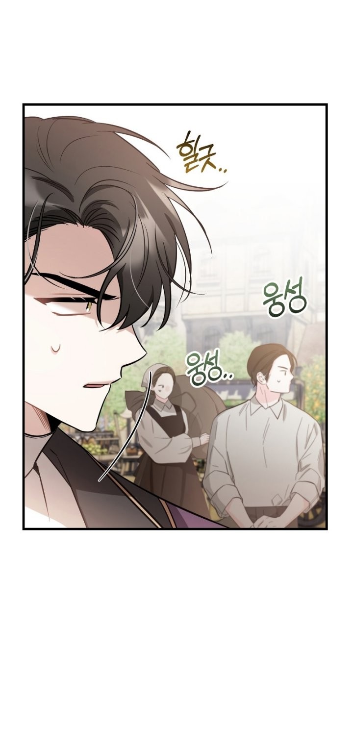 Shadowless Night Chapter 38 - halaman 10