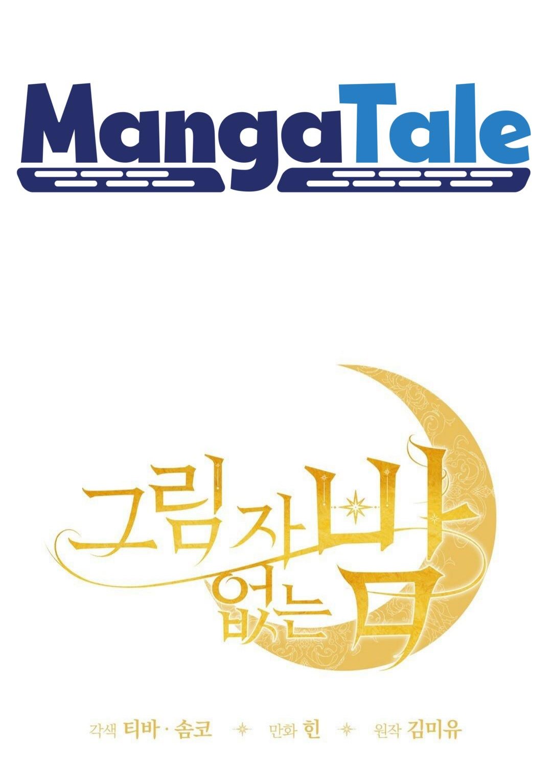Shadowless Night Chapter 4 - halaman 38