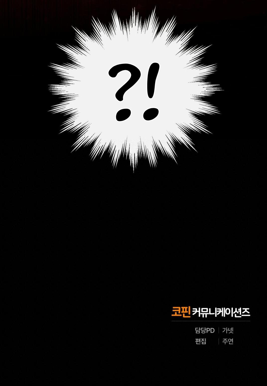 Shadowless Night Chapter 4 - halaman 98