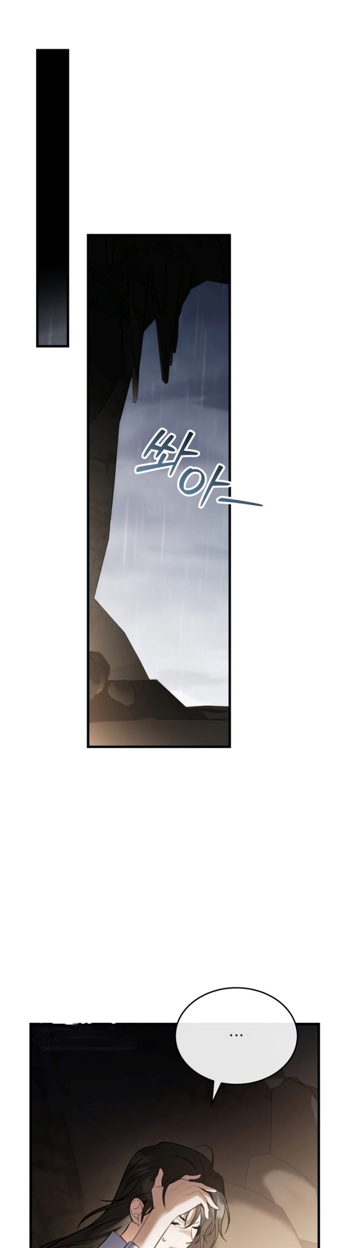 Shadowless Night Chapter 40 - halaman 29