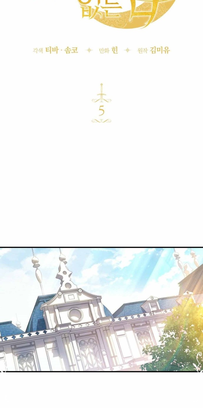 Shadowless Night Chapter 5 - halaman 4