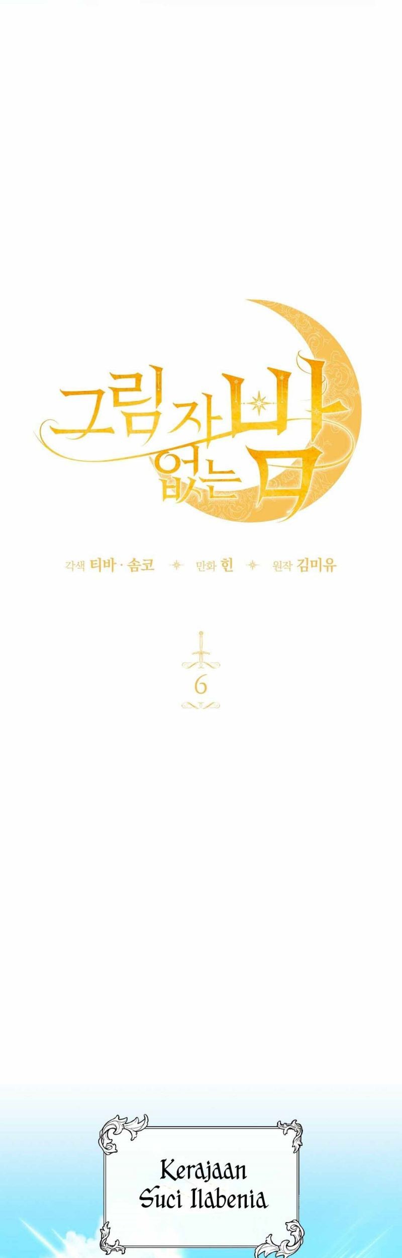 Shadowless Night Chapter 6 - halaman 24
