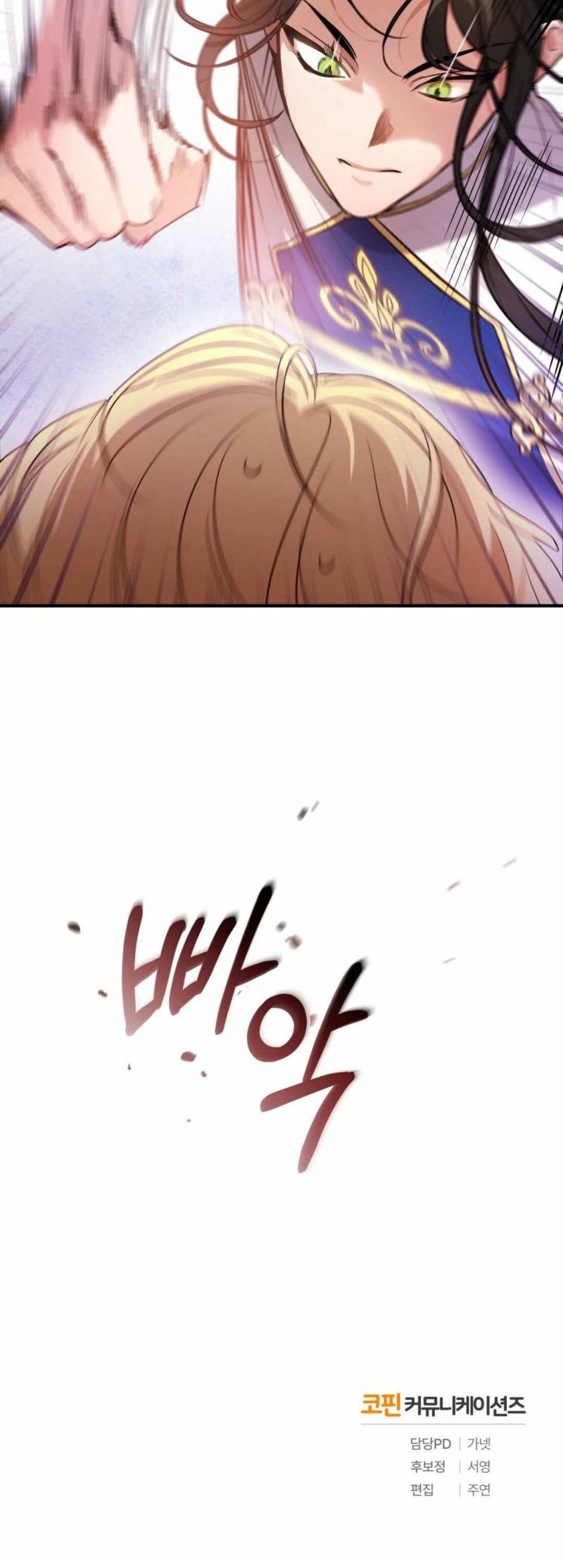 Shadowless Night Chapter 7 - halaman 66