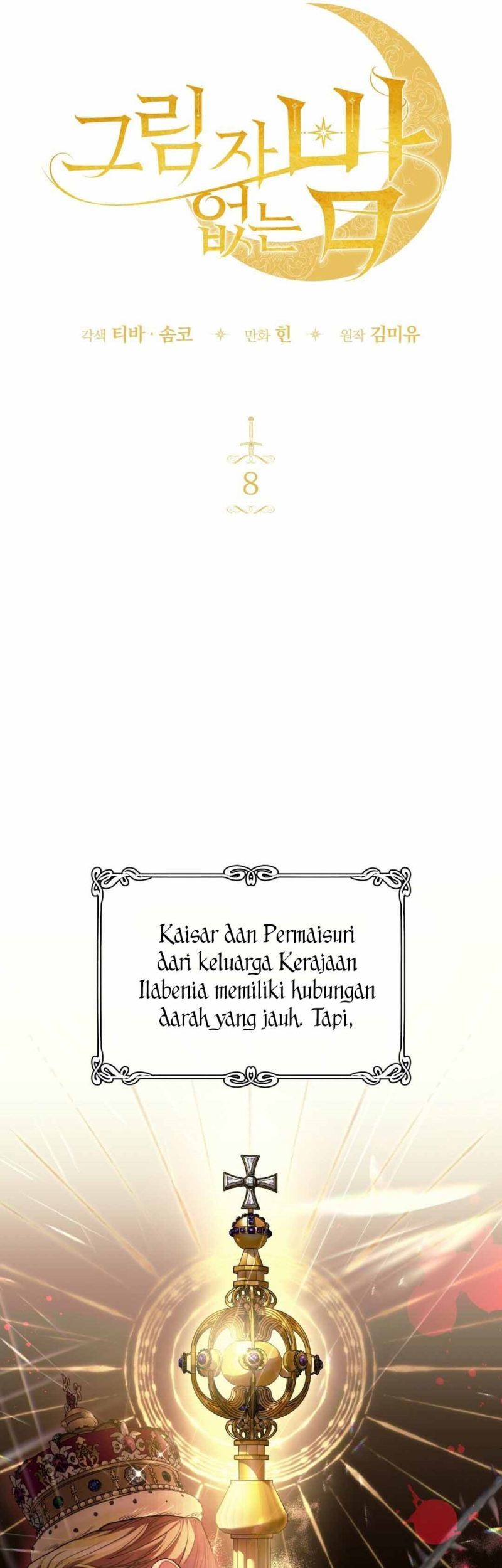 Shadowless Night Chapter 8 - halaman 20