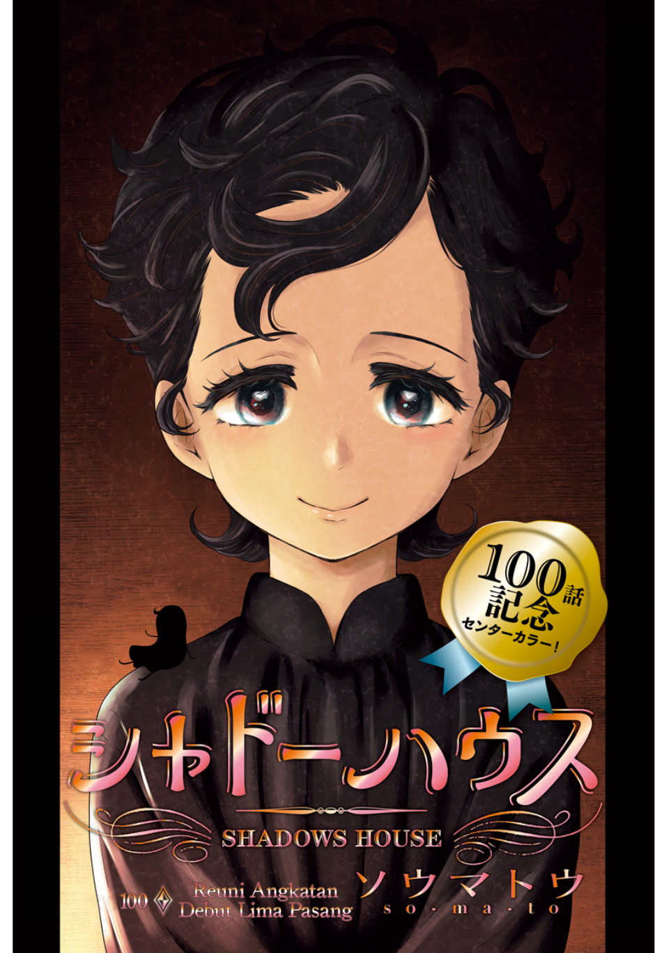 Shadows House Chapter 100 - halaman 1