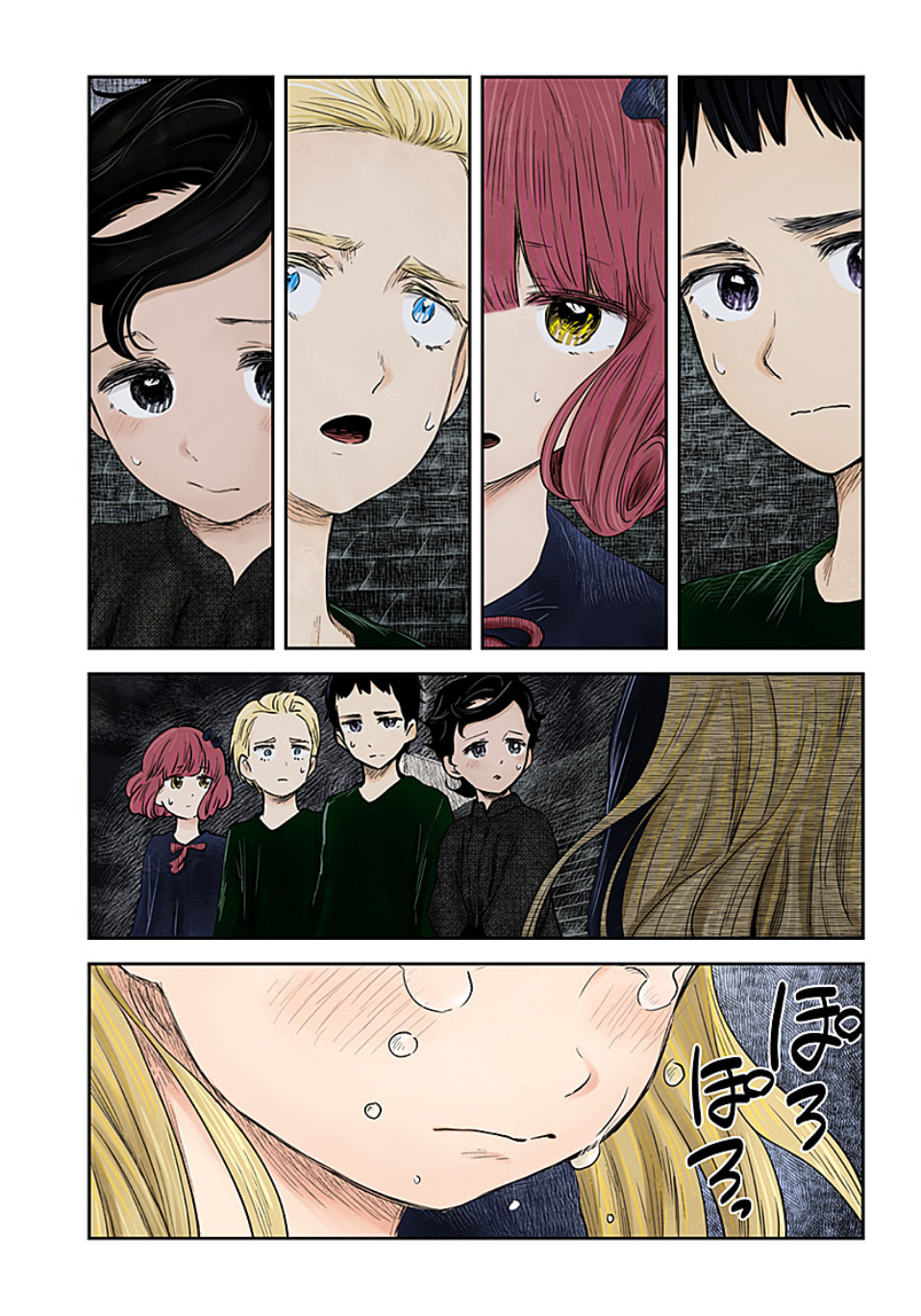 Shadows House Chapter 105 - halaman 11