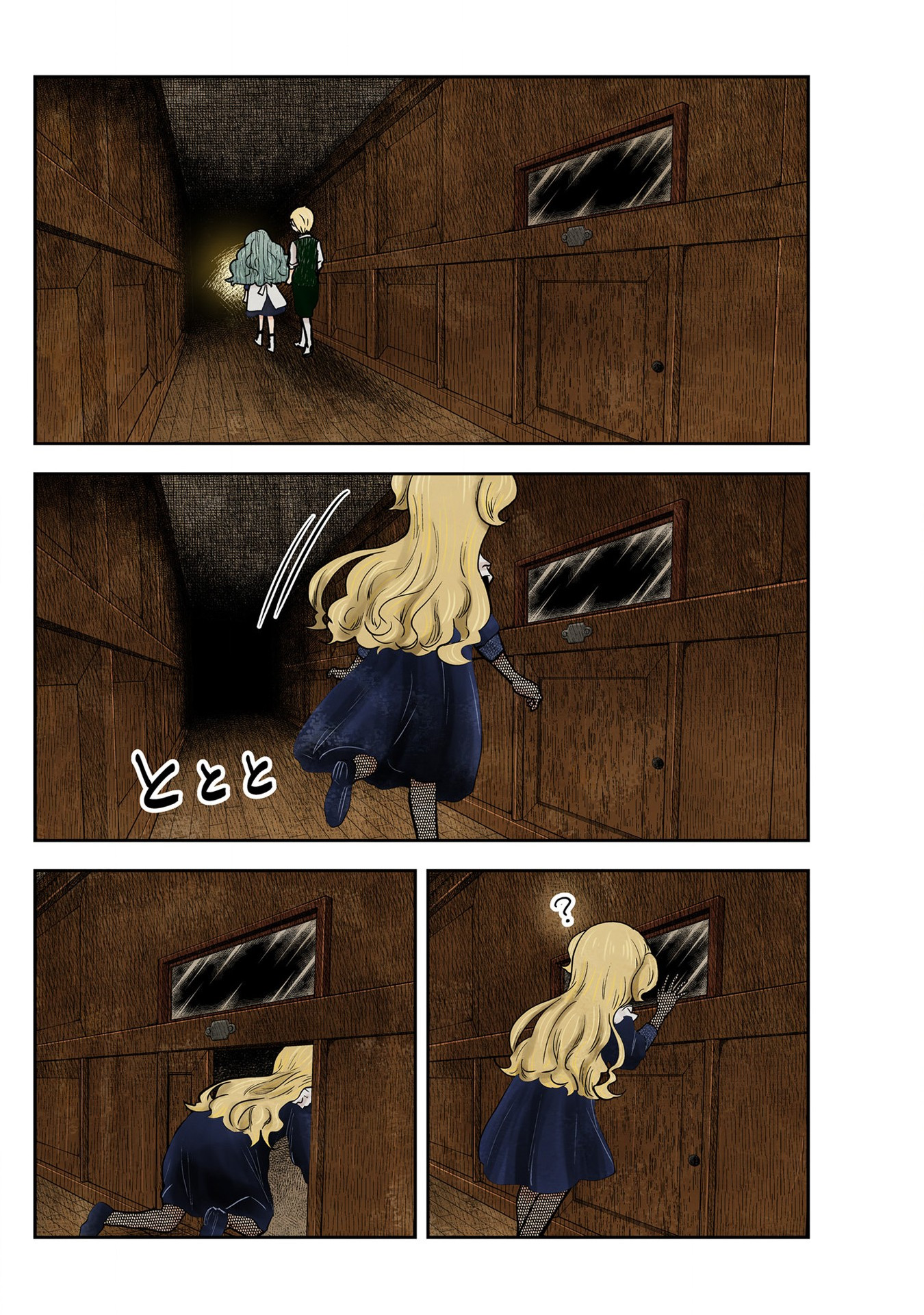 Shadows House Chapter 136 - halaman 2