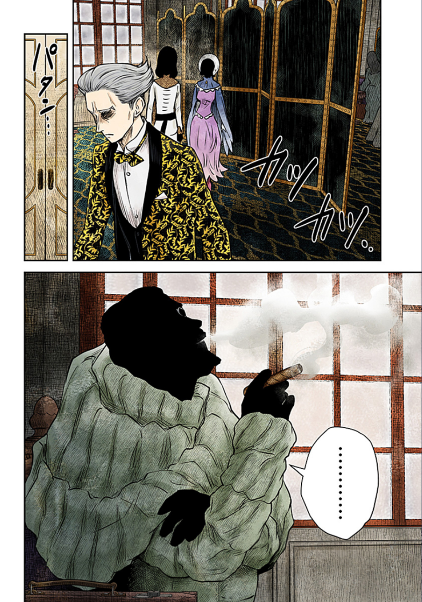 Shadows House Chapter 184 - halaman 16