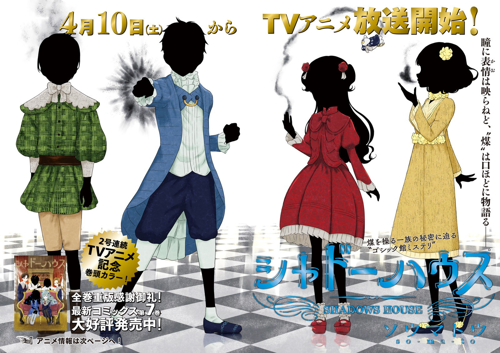 Shadows House Chapter 95 - halaman 1