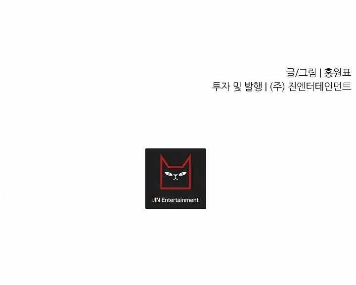 Shaman Chapter 13 - halaman 37