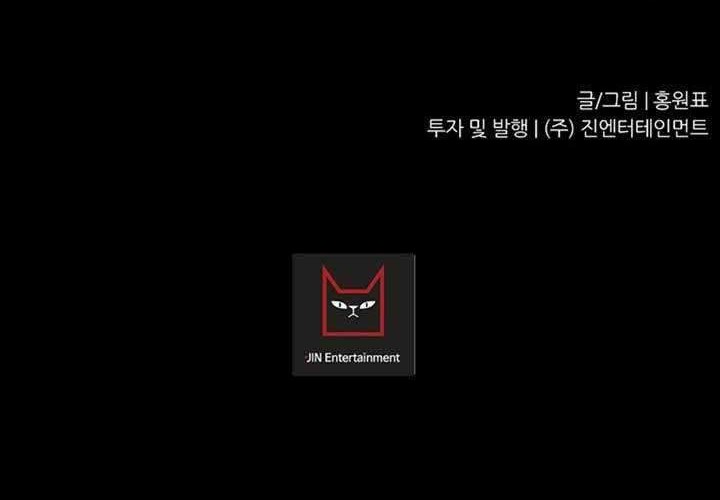 Shaman Chapter 2 - halaman 54