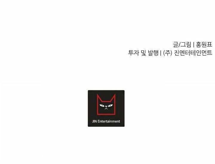 Shaman Chapter 39 - halaman 55