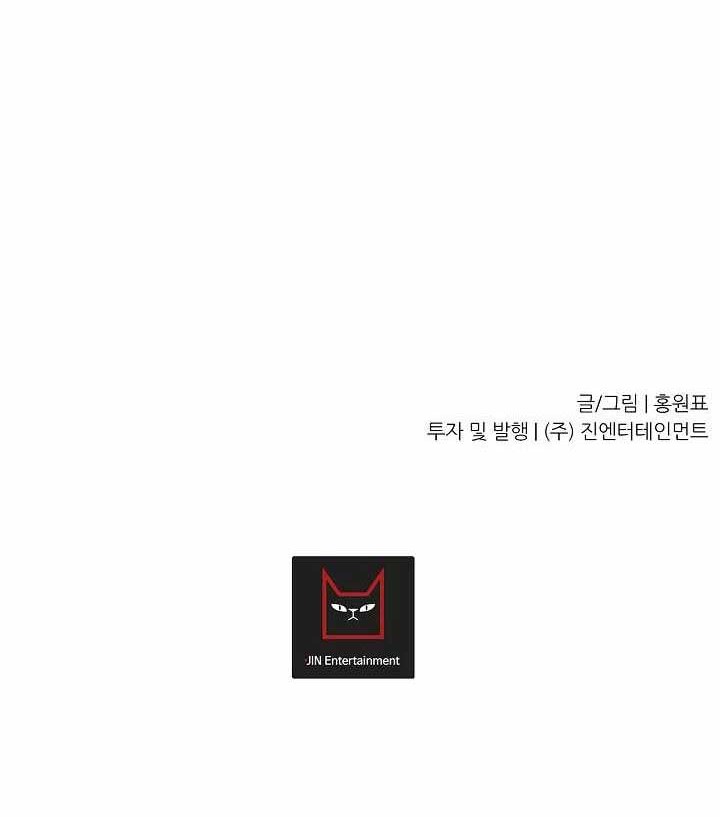 Shaman Chapter 14 - halaman 37
