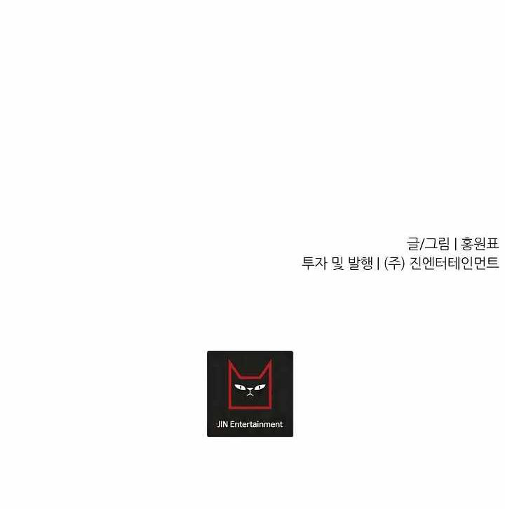 Shaman Chapter 59 - halaman 45