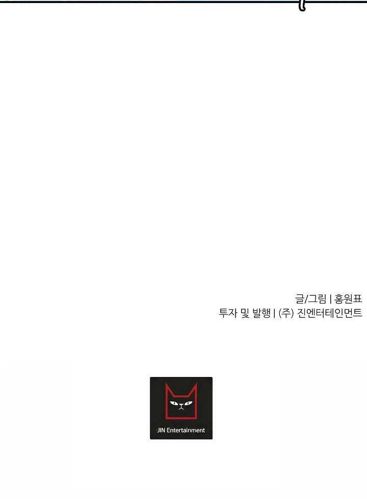 Shaman Chapter 44 - halaman 45