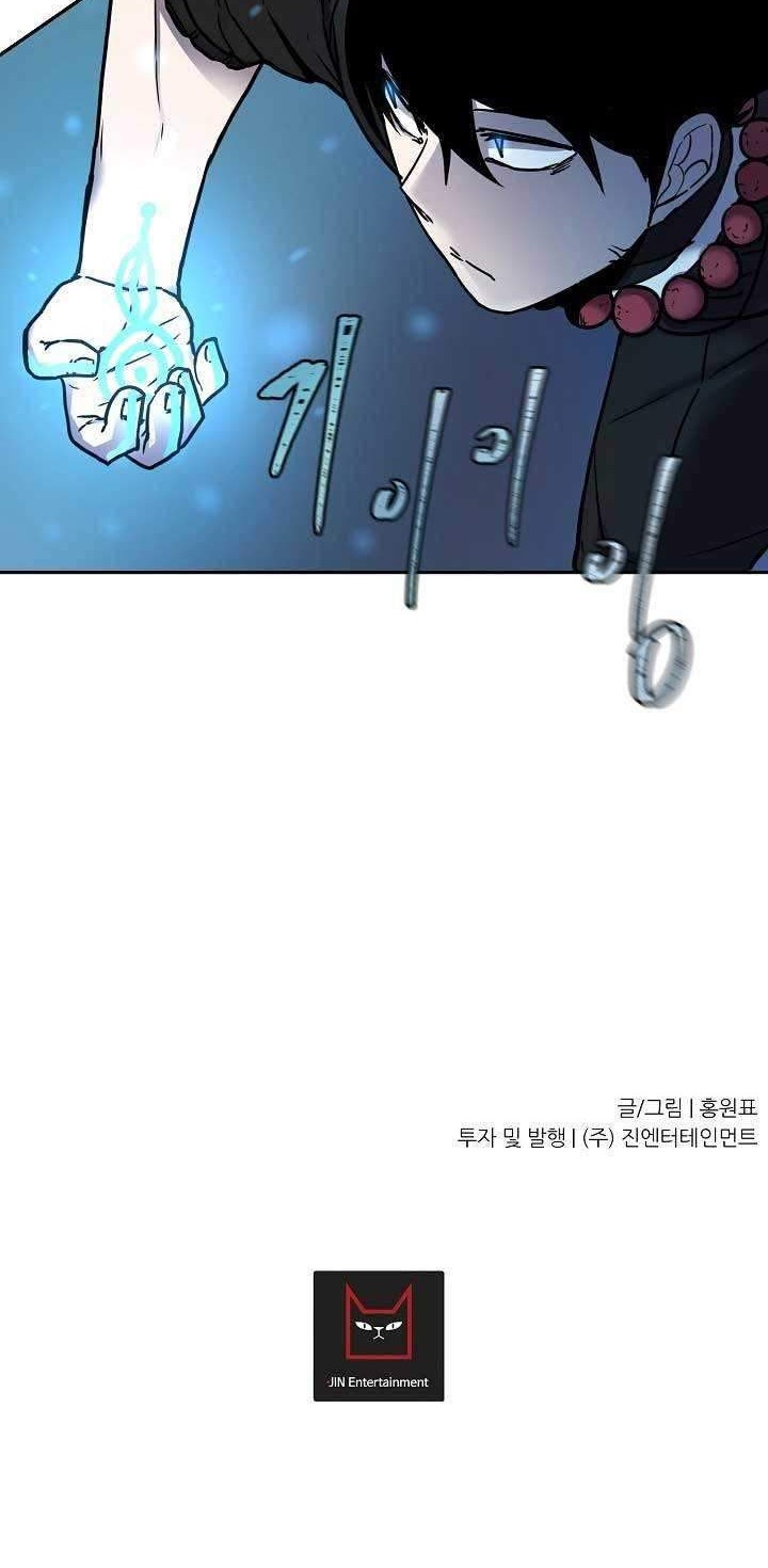 Shaman Chapter 8 - halaman 52