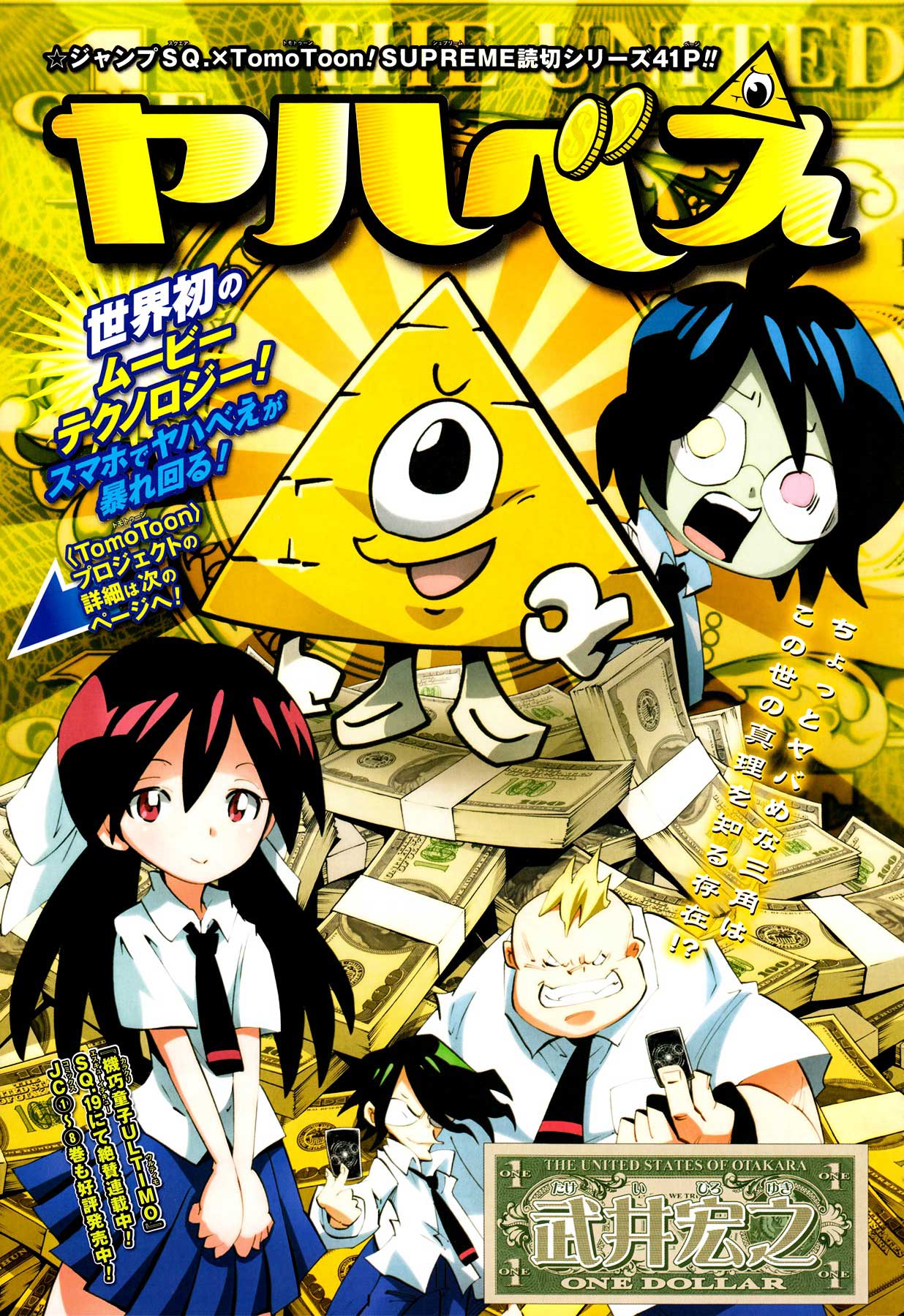 Shaman King Zero Chapter 0 - halaman 2