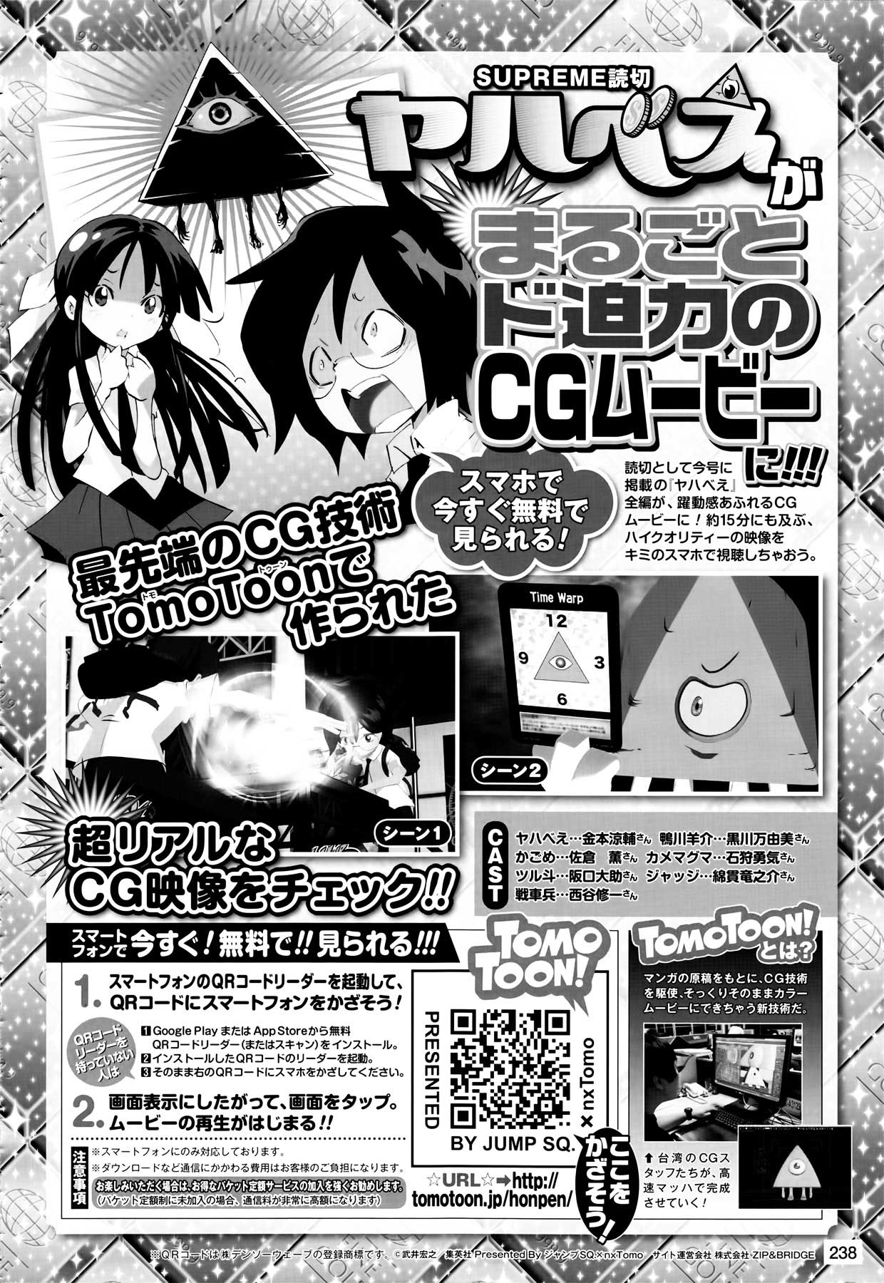 Shaman King Zero Chapter 0 - halaman 3