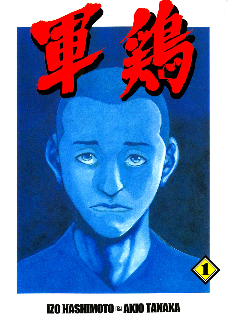 Shamo Chapter 1 - halaman 1