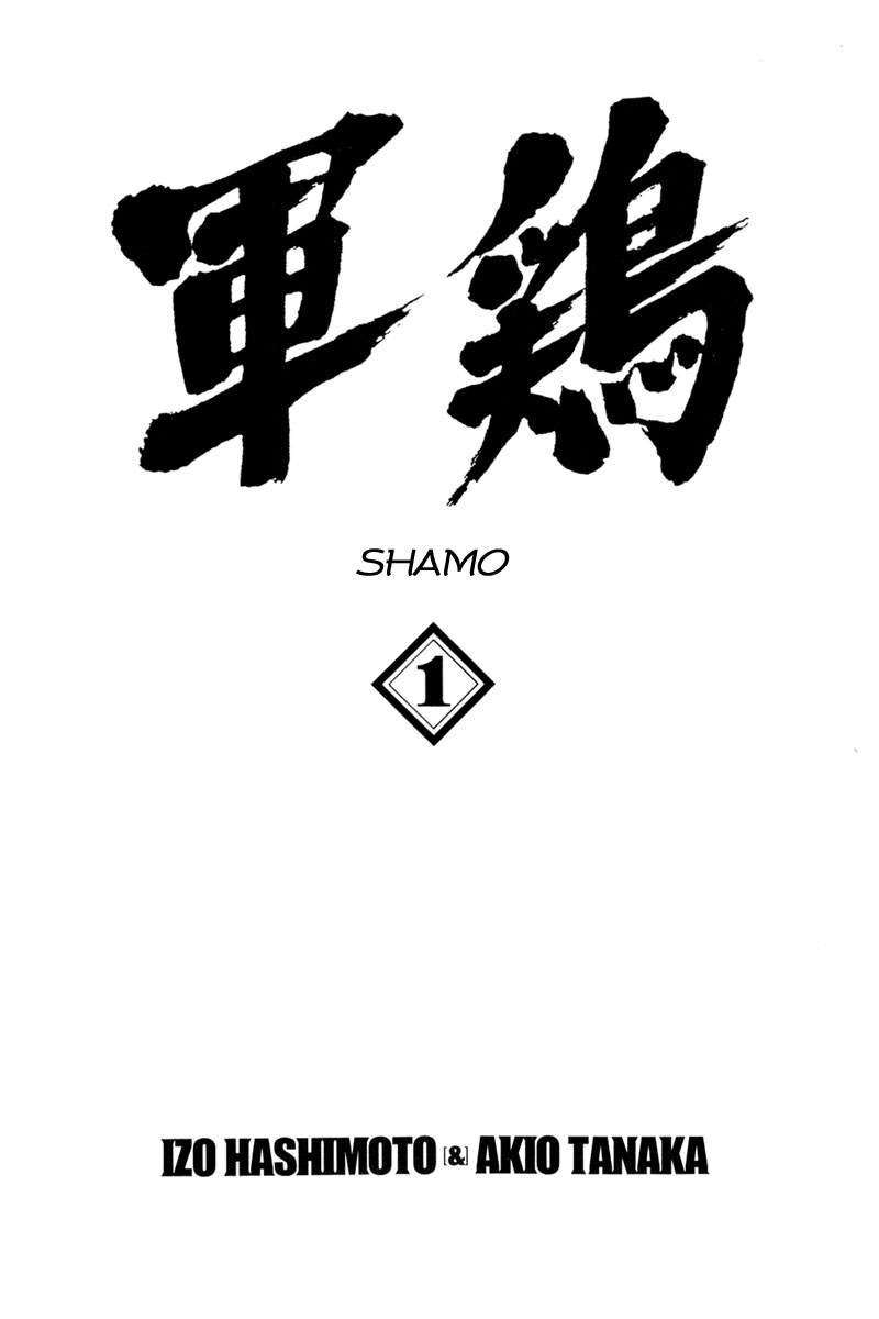 Shamo Chapter 1 - halaman 2