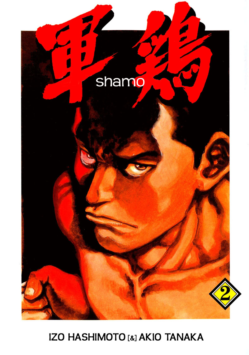 Shamo Chapter 11 - halaman 1