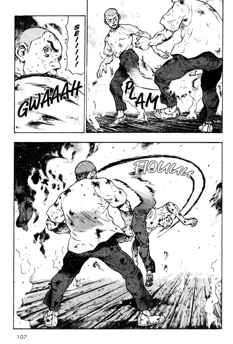 Shamo Chapter 16 - halaman 6