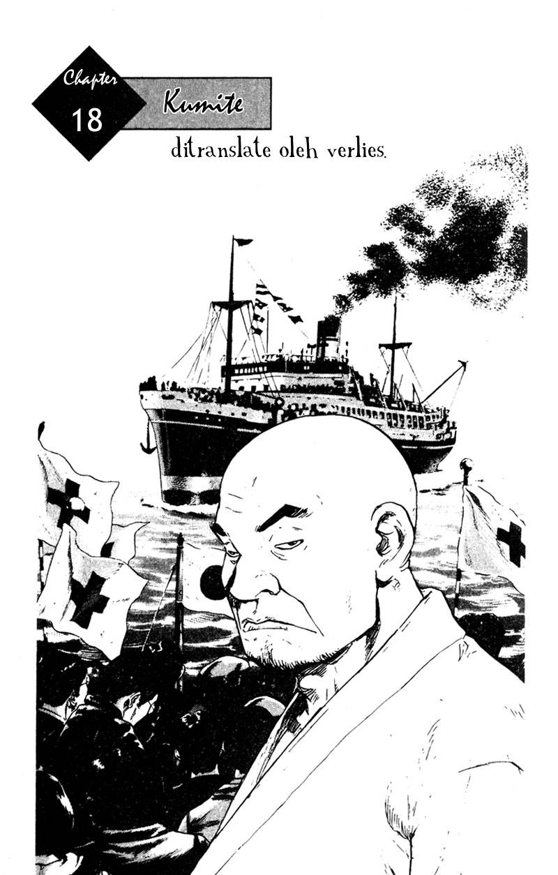 Shamo Chapter 18 - halaman 1
