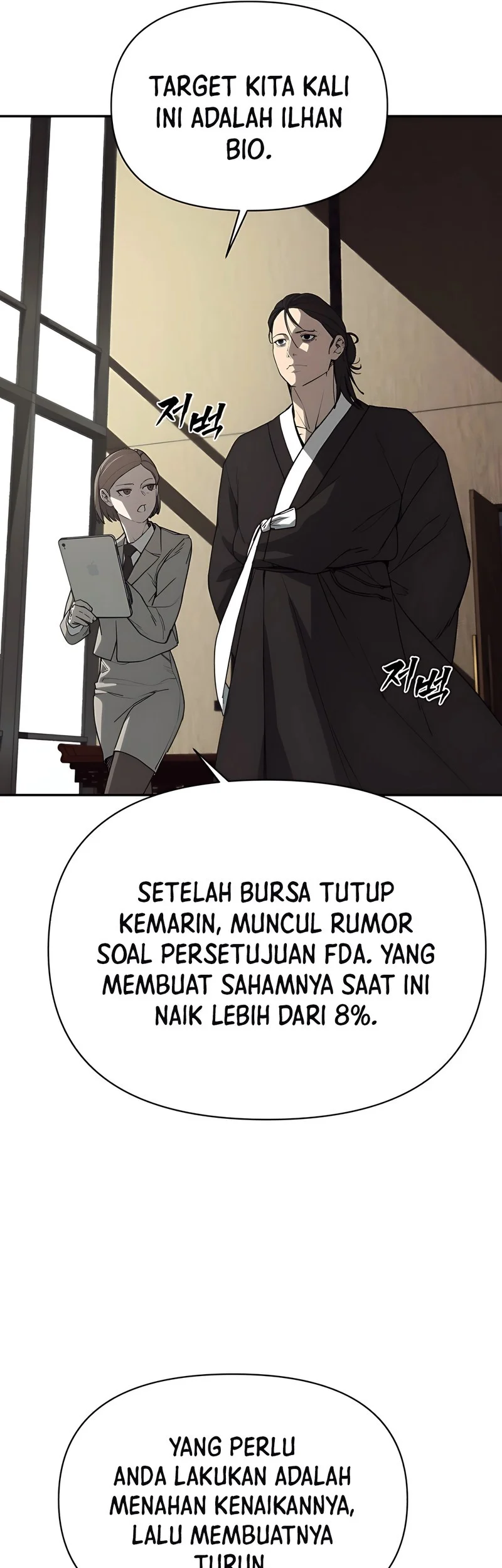 Shamoneyism Chapter 1 - halaman 75