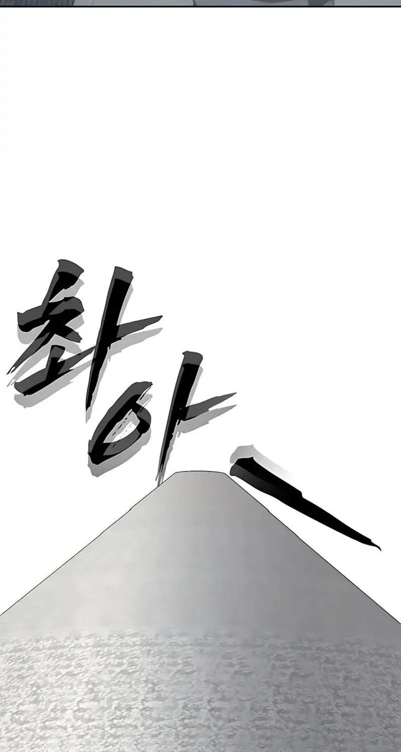 Shamoneyism Chapter 21 - halaman 36