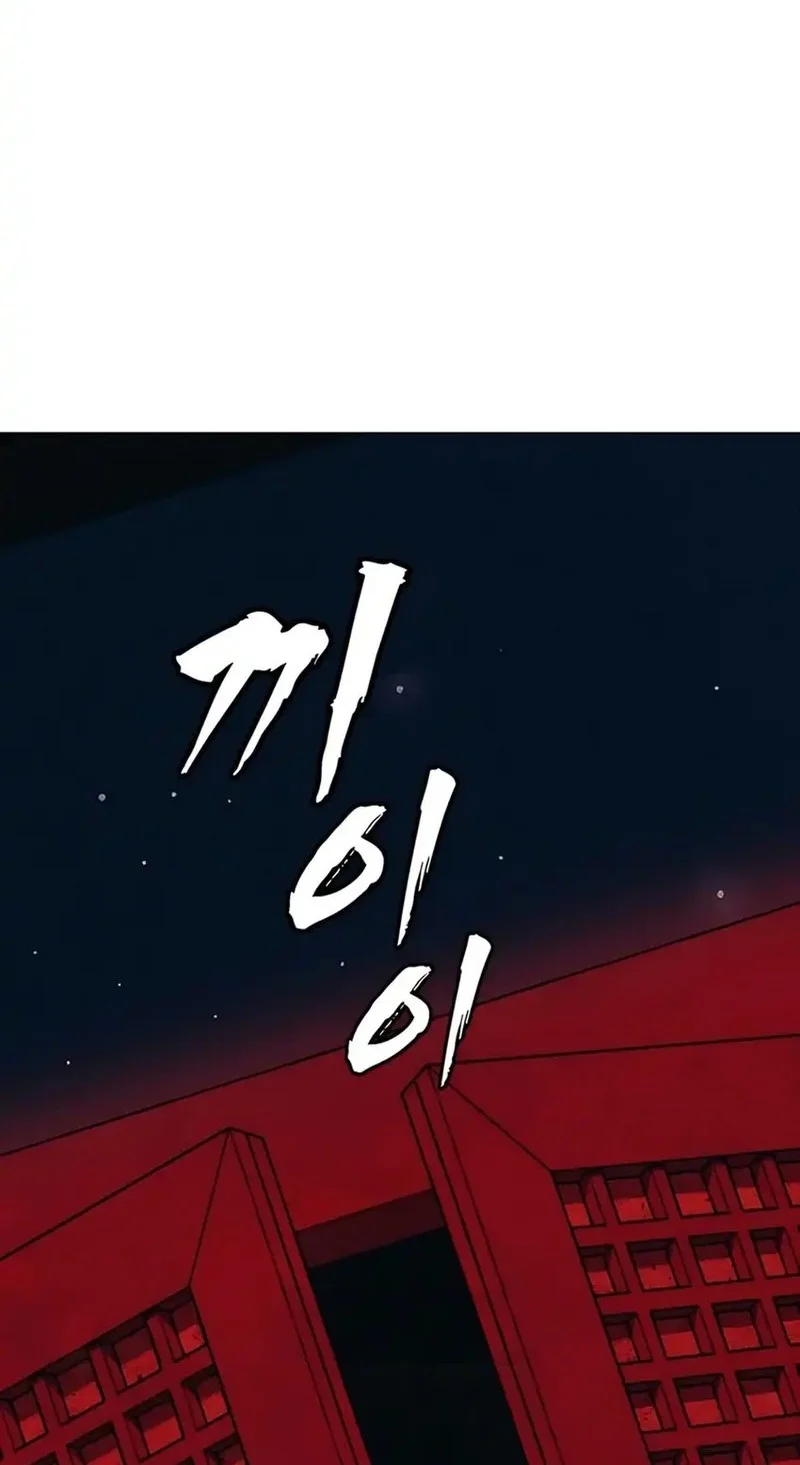 Shamoneyism Chapter 21 - halaman 95