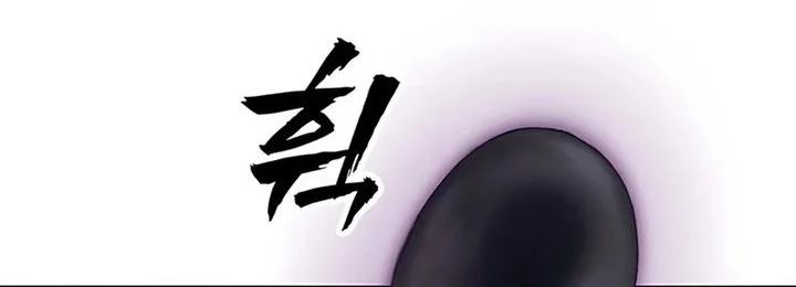 Shamoneyism Chapter 22 - halaman 30