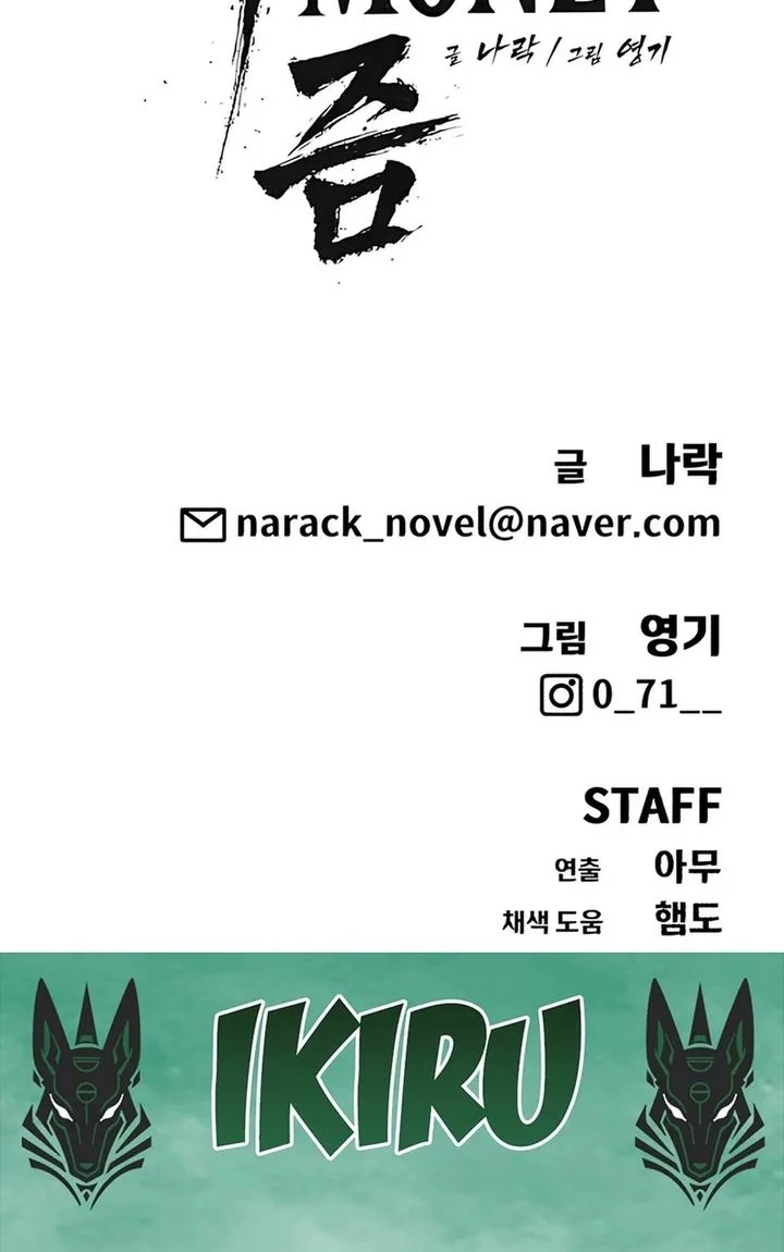 Shamoneyism Chapter 22 - halaman 96
