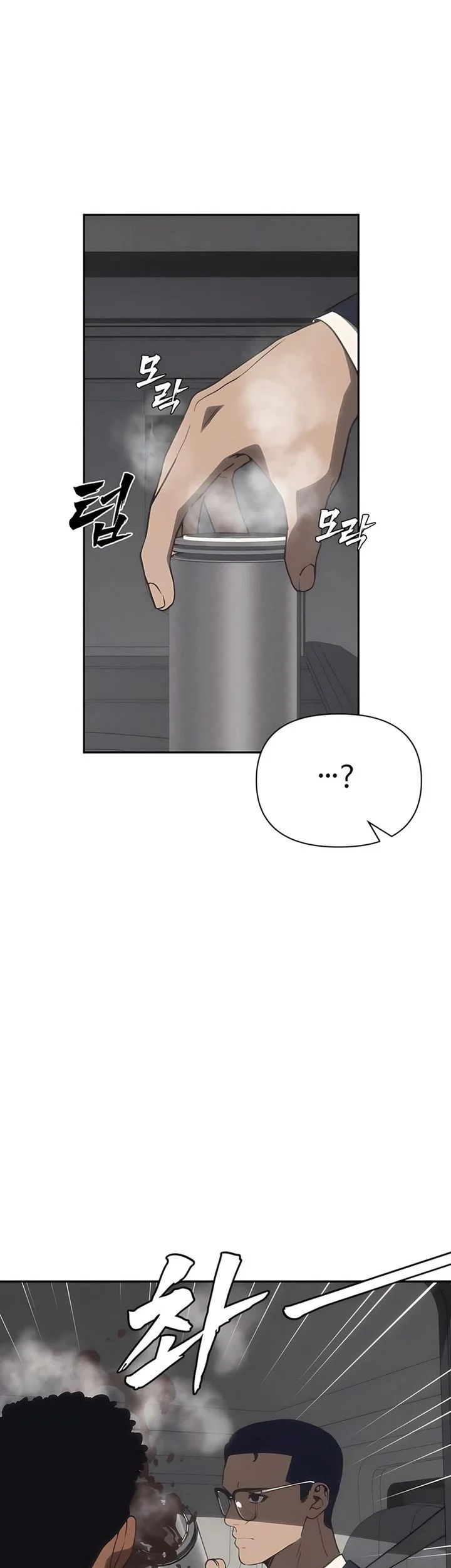Shamoneyism Chapter 23 - halaman 15