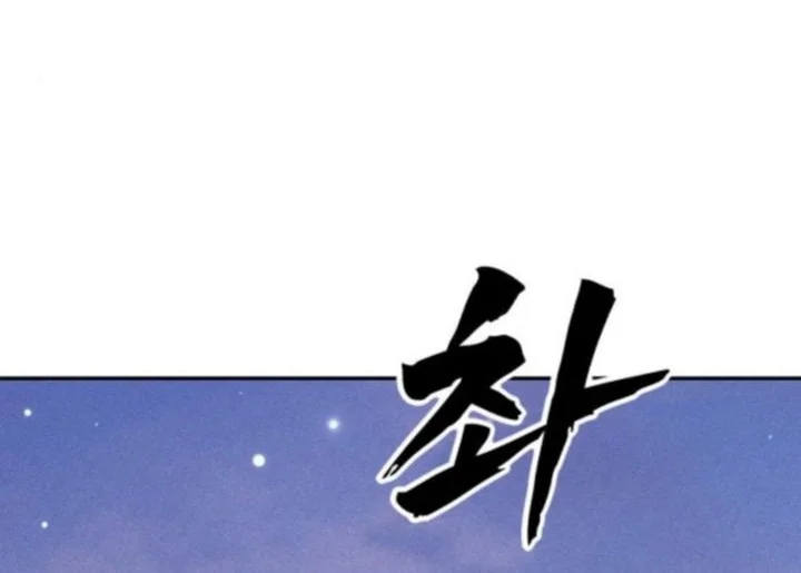 Shamoneyism Chapter 24 - halaman 84